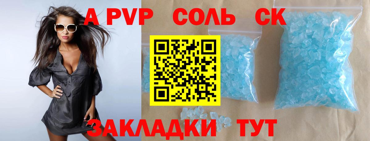 Alpha PVP СК КРИС  A PVP  А ПВП СК  Ханты-Мансийск  Вход с VPN 