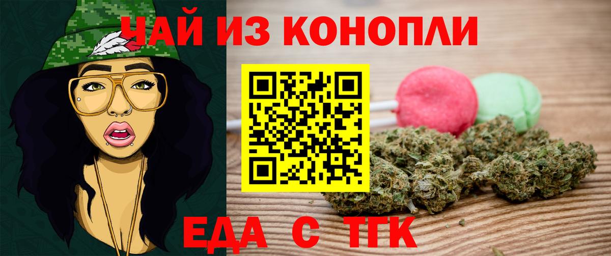 Ханты-Мансийск  Еда ТГК конопля  Вход с VPN 