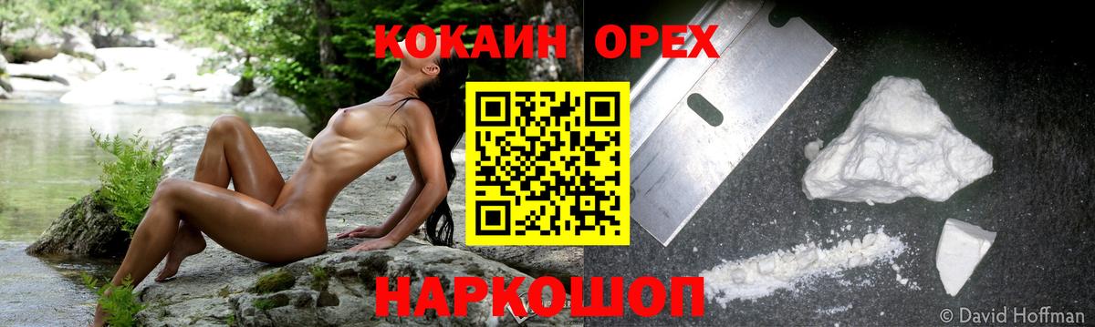 Кокаин Эквадор Ханты-Мансийск