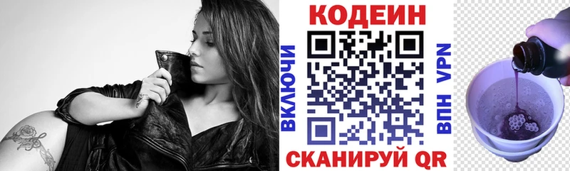 Кодеиновый сироп Lean Purple Drank  Ханты-Мансийск 