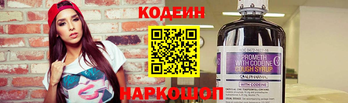 Кодеин напиток Lean (лин)  Codein напиток Lean (лин)  Ханты-Мансийск  Вход с VPN 