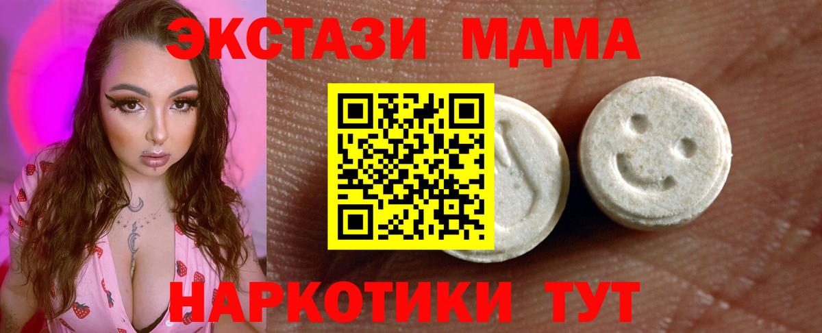 Экстази  Вход с VPN  Ecstasy MDMA  Ханты-Мансийск  OMG ТОР  Экстази DUBAI 