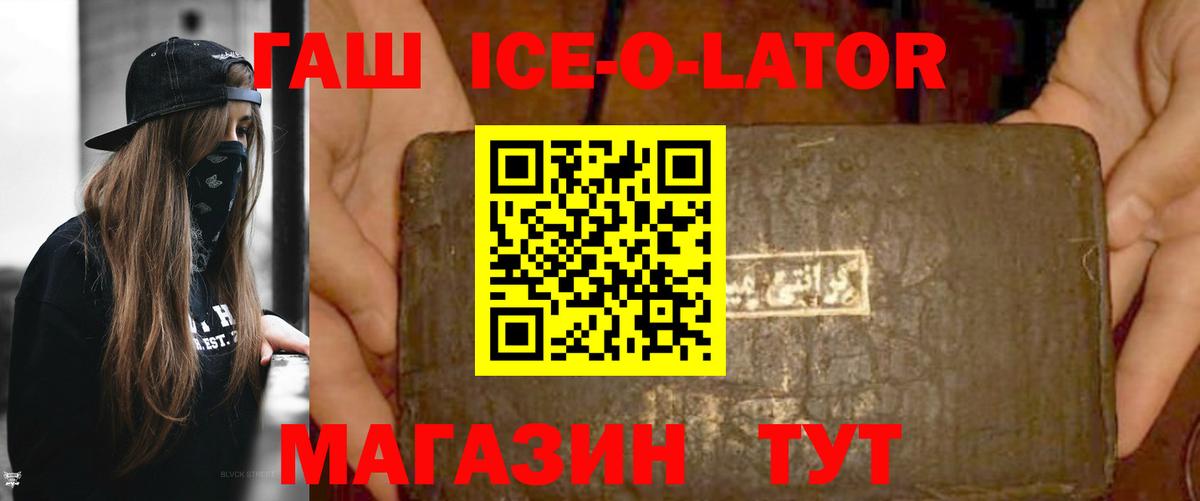 Гашиш 40% ТГК  Вход с VPN  Ханты-Мансийск  ГАШИШ ice o lator 