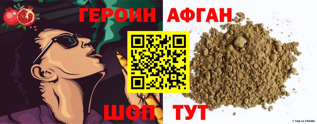 ГЕРОИН VHQ Ханты-Мансийск
