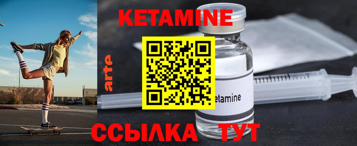 Кетамин ketamine  Вход с VPN  Ханты-Мансийск 