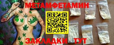 метамфетамин Гагарин