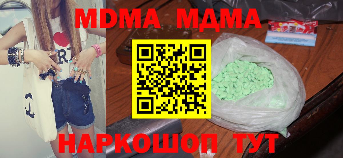 MDMA молли  Вход с VPN  МДМА Molly  MDMA  Ханты-Мансийск 