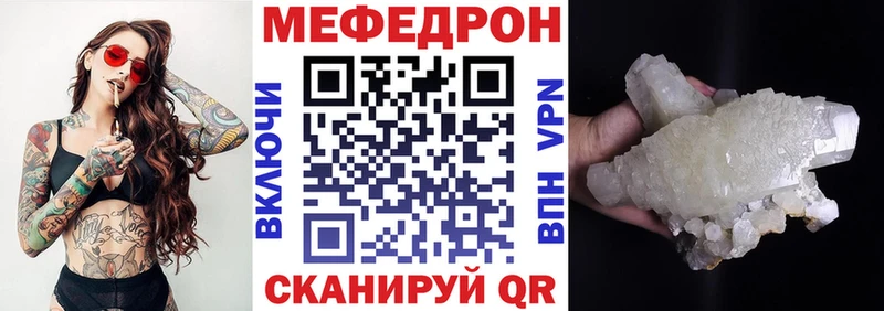 МЯУ-МЯУ VHQ  mega зеркало  Ханты-Мансийск  купить  цена 