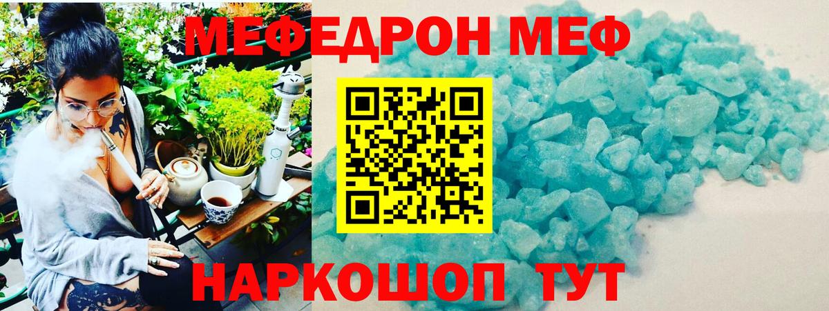 Ханты-Мансийск  Меф кристаллы  МЕФ  Вход с VPN 