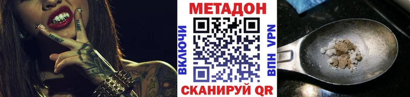 Метадон мёд  Ханты-Мансийск 
