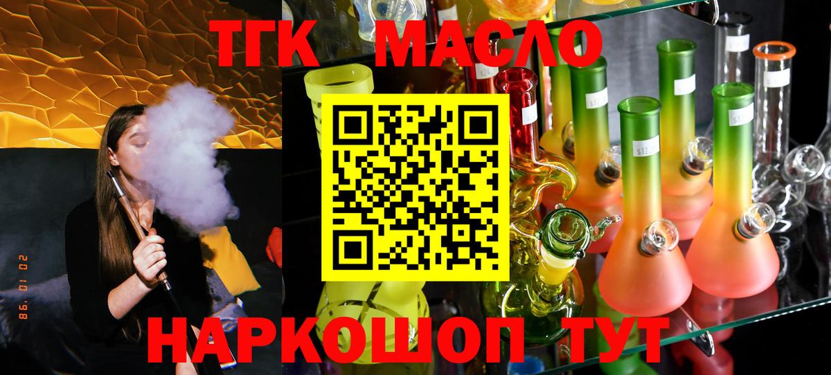 ТГК гашишное масло Ханты-Мансийск