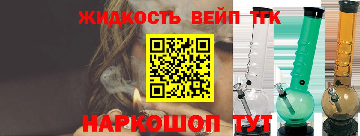 Дистиллят ТГК жижа  ТГК жижа  Ханты-Мансийск  Вход с VPN 
